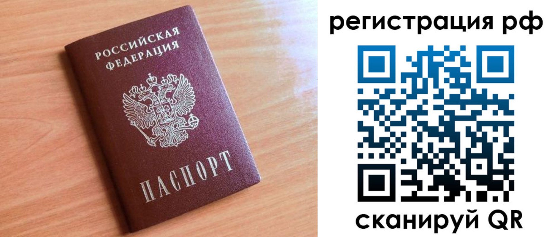 прописка для военкомата в Мурино