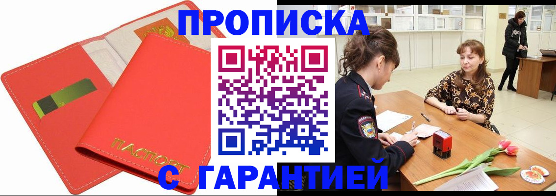 временная регистрация поиск в Мурино