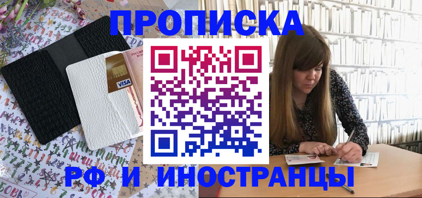 временная регистрация поиск в Мурино