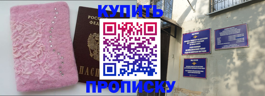 временная регистрация для школы в Мурино