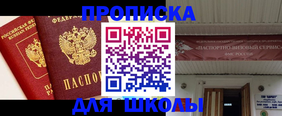 прописка для кредита в Мурино