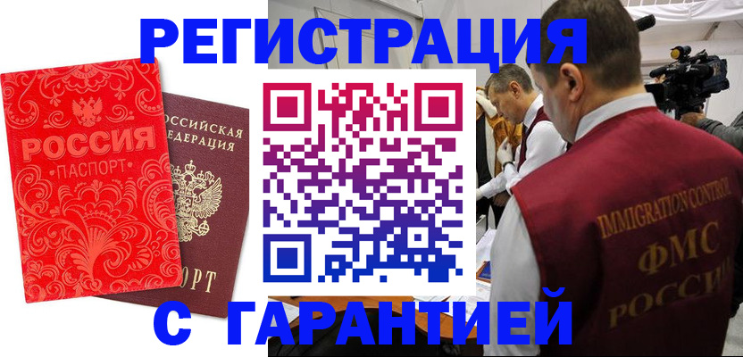 временная регистрация купить в Мурино