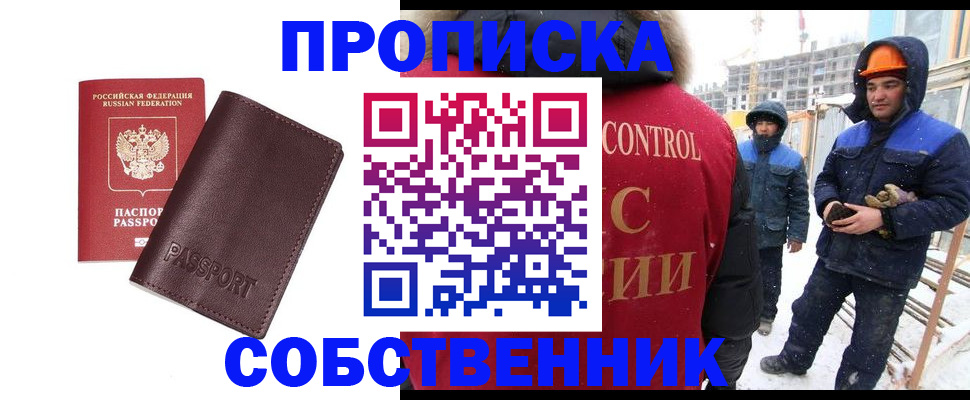 временная регистрация законно в Мурино