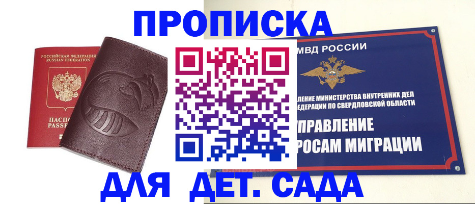 временная регистрация адрес в Мурино