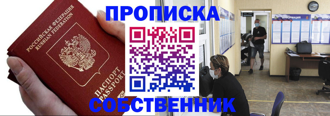 временная регистрация надежно в Мурино