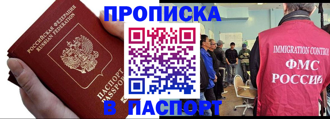 временная регистрация собственник в Мурино