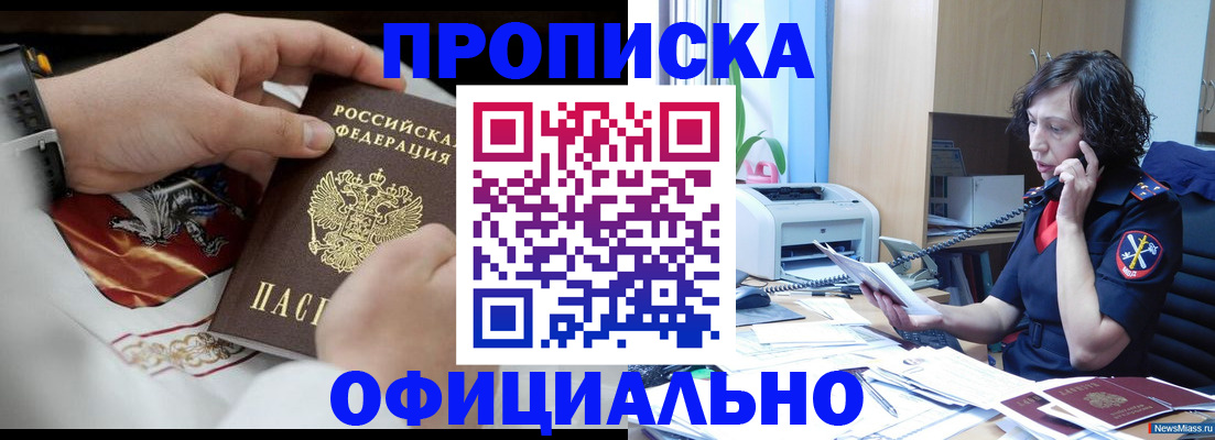 временная регистрация купить в Мурино