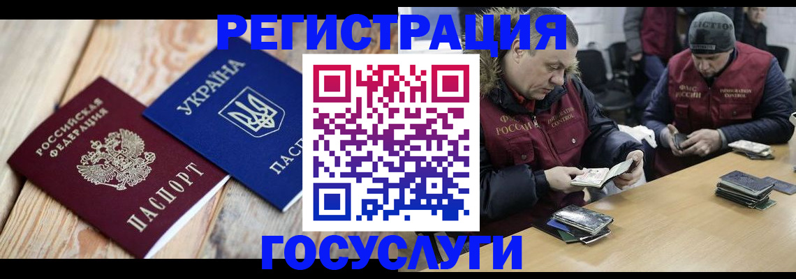 прописка 2025 в Мурино